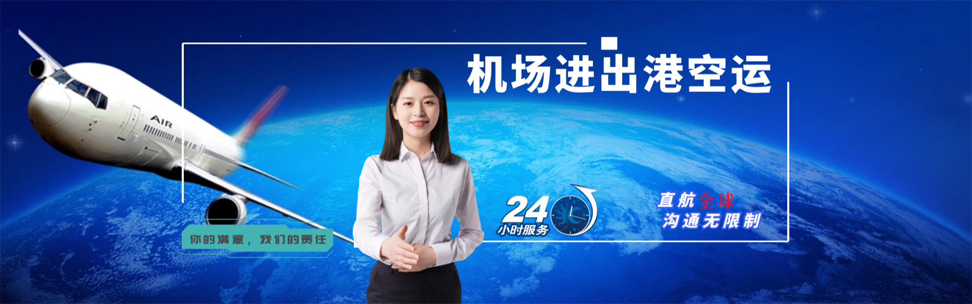 同江到葡萄牙物流公司-同江至葡萄牙物流专线-同江空运到葡萄牙-优时通物流有限公司